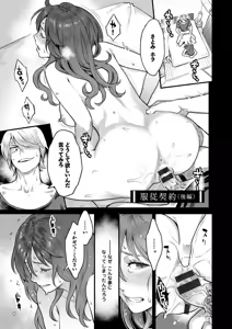 Page 23 of Fukujuu Keiyaku - preview thumbnail