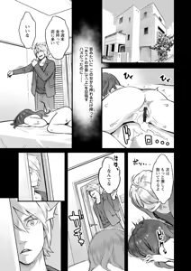 Page 25 of Fukujuu Keiyaku - preview thumbnail