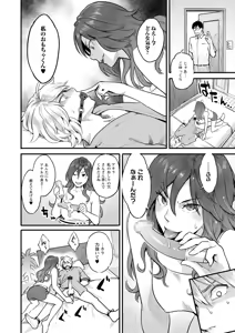 Page 30 of Fukujuu Keiyaku - preview thumbnail