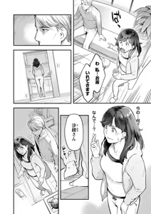 Page 70 of Fukujuu Keiyaku - preview thumbnail