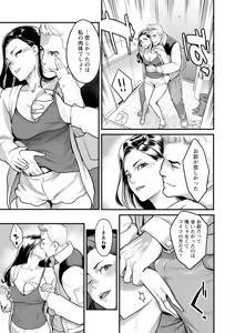 Page 93 of Fukujuu Keiyaku - preview thumbnail