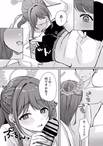 Page 12 of Sugar Splash - preview thumbnail