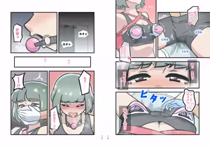 Page 9 of ［11時27分/11時製作所］dlsite--クロロGIRL モブ子 即落ち地獄 - preview thumbnail