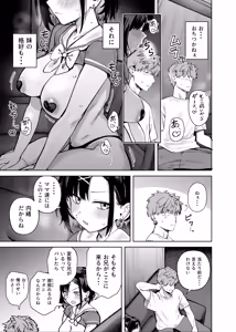 Page 11 of 2-nen C-gumi Gakuen Oppabu no Cast ni Imouto ga Ita - preview thumbnail