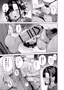 Page 27 of 2-nen C-gumi Gakuen Oppabu no Cast ni Imouto ga Ita - preview thumbnail