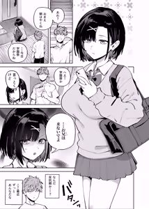 Page 3 of 2-nen C-gumi Gakuen Oppabu no Cast ni Imouto ga Ita - preview thumbnail