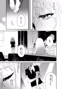 Page 16 of Loft Moon - preview thumbnail