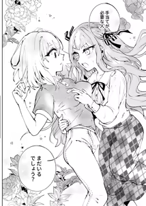 Page 17 of Loft Moon - preview thumbnail