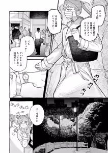 Page 123 of COMIC Anthurium 2025-11 - preview thumbnail