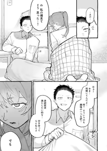 Page 132 of COMIC Anthurium 2025-11 - preview thumbnail