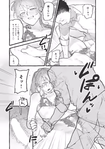 Page 142 of COMIC Anthurium 2025-11 - preview thumbnail