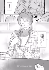 Page 157 of COMIC Anthurium 2025-11 - preview thumbnail