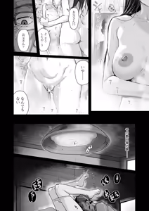 Page 185 of COMIC Anthurium 2025-11 - preview thumbnail