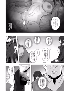 Page 187 of COMIC Anthurium 2025-11 - preview thumbnail