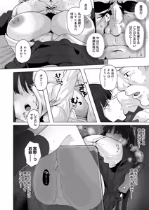 Page 199 of COMIC Anthurium 2025-11 - preview thumbnail