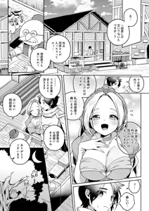 Page 212 of COMIC Anthurium 2025-11 - preview thumbnail