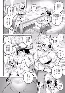 Page 213 of COMIC Anthurium 2025-11 - preview thumbnail
