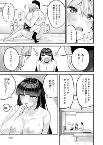 Page 340 of COMIC Anthurium 2025-11 - preview thumbnail
