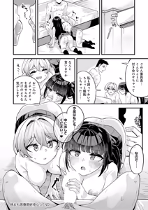 Page 349 of COMIC Anthurium 2025-11 - preview thumbnail