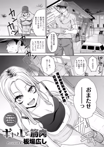 Page 350 of COMIC Anthurium 2025-11 - preview thumbnail