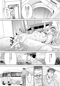 Page 369 of COMIC Anthurium 2025-11 - preview thumbnail