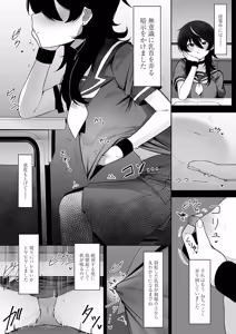 Page 399 of COMIC Anthurium 2025-11 - preview thumbnail