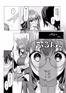 Page 428 of COMIC Anthurium 2025-11 - preview thumbnail