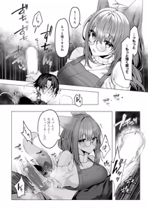 Page 431 of COMIC Anthurium 2025-11 - preview thumbnail