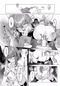 Page 435 of COMIC Anthurium 2025-11 - preview thumbnail