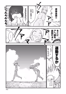 Page 484 of COMIC Anthurium 2025-11 - preview thumbnail