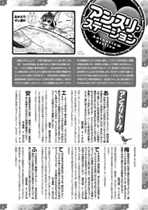 Page 491 of COMIC Anthurium 2025-11 - preview thumbnail