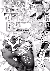 Page 81 of COMIC Anthurium 2025-11 - preview thumbnail