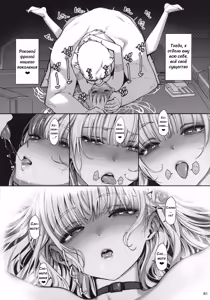 Page 82 of Taisetsu ni Ningen Toshite Sodate te Itadaita no ni Onaho de Gomennasai - preview thumbnail