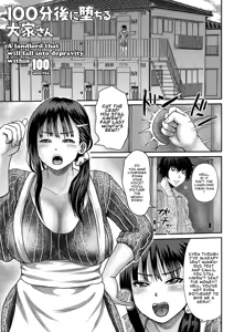 100-fun-go Ochiru Ooya-san | A Landlord That Will Fall Into Depravity Within 100 Minutes - hentai manga cover image
