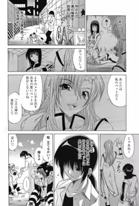 Page 156 of ANGEL Club 2007-02 - preview thumbnail
