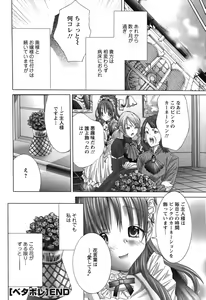 Page 220 of ANGEL Club 2007-02 - preview thumbnail