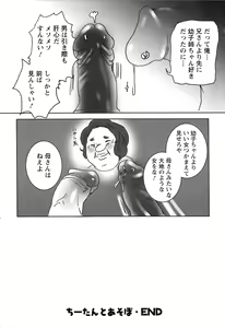 Page 262 of ANGEL Club 2007-02 - preview thumbnail