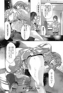 Page 284 of ANGEL Club 2007-02 - preview thumbnail