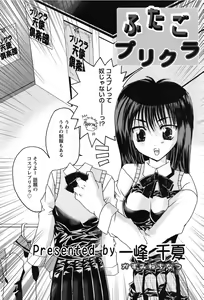 Page 286 of ANGEL Club 2007-02 - preview thumbnail