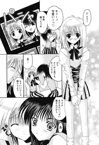 Page 288 of ANGEL Club 2007-02 - preview thumbnail