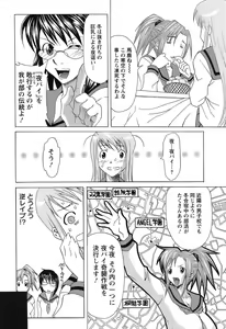 Page 306 of ANGEL Club 2007-02 - preview thumbnail