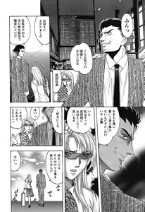 Page 385 of ANGEL Club 2007-02 - preview thumbnail