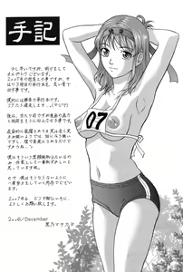 Page 405 of ANGEL Club 2007-02 - preview thumbnail