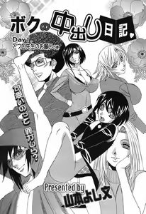 Page 69 of ANGEL Club 2007-02 - preview thumbnail