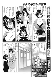 Page 78 of ANGEL Club 2007-02 - preview thumbnail