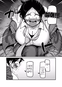 Page 23 of Make heroine dai shouri! ! | 패배 히로인 대승리!! - preview thumbnail