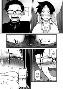 Page 26 of Make heroine dai shouri! ! | 패배 히로인 대승리!! - preview thumbnail