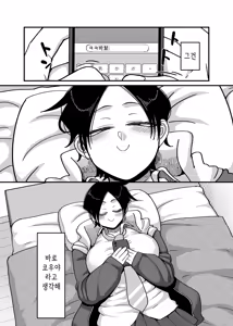Page 5 of Make heroine dai shouri! ! | 패배 히로인 대승리!! - preview thumbnail