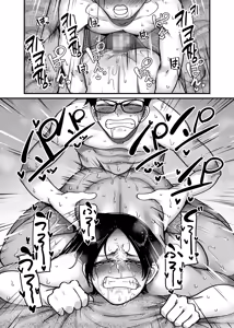 Page 51 of Make heroine dai shouri! ! | 패배 히로인 대승리!! - preview thumbnail