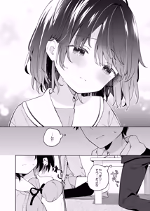 Page 15 of Muhyoujou-kei Kanojo no Hatsujou Switch + Hitori Ecchi Hen - preview thumbnail
